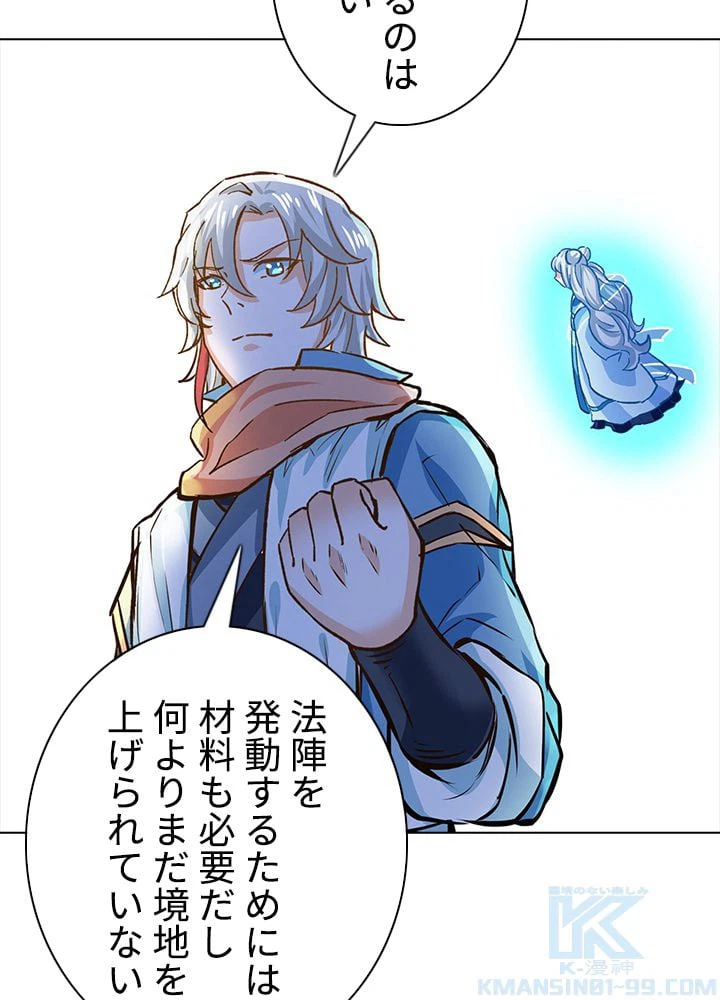 ページ 26 — 第202話