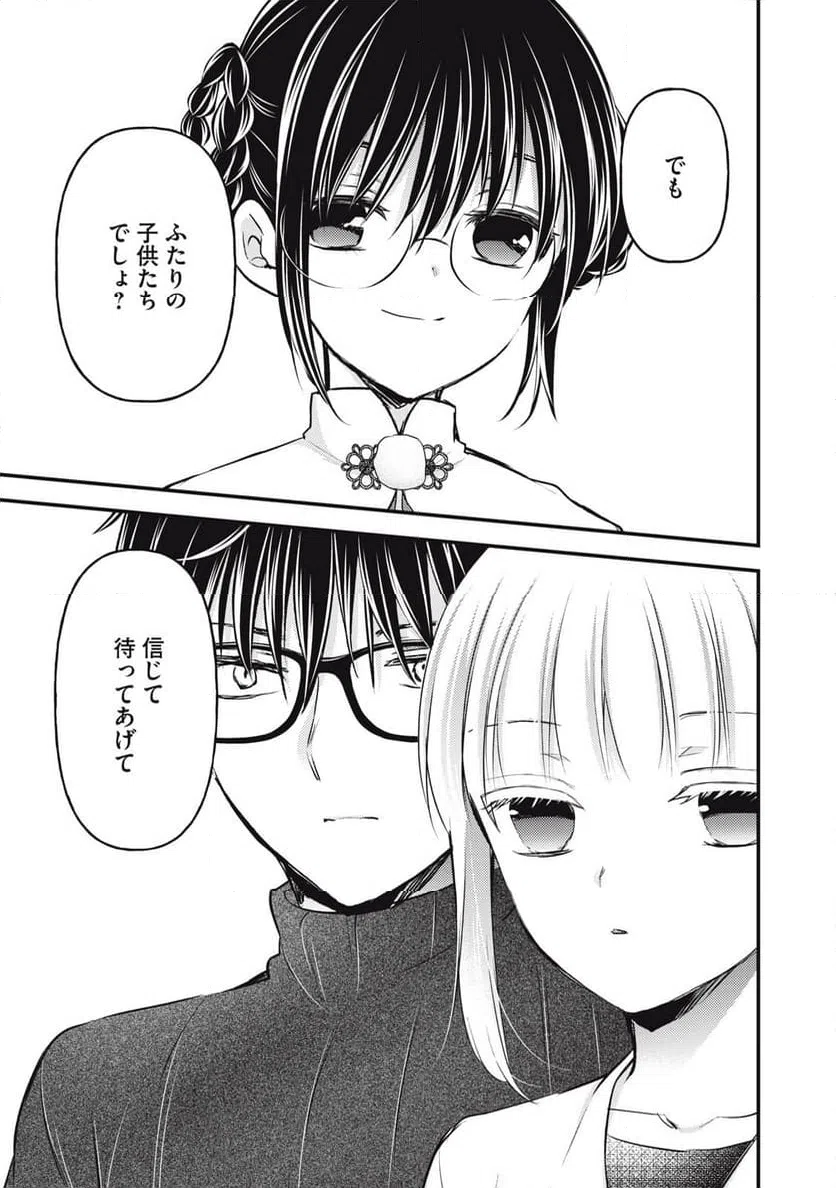 ページ 13 — 第147話