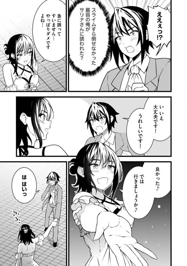 ページ 9 — 第7.1話