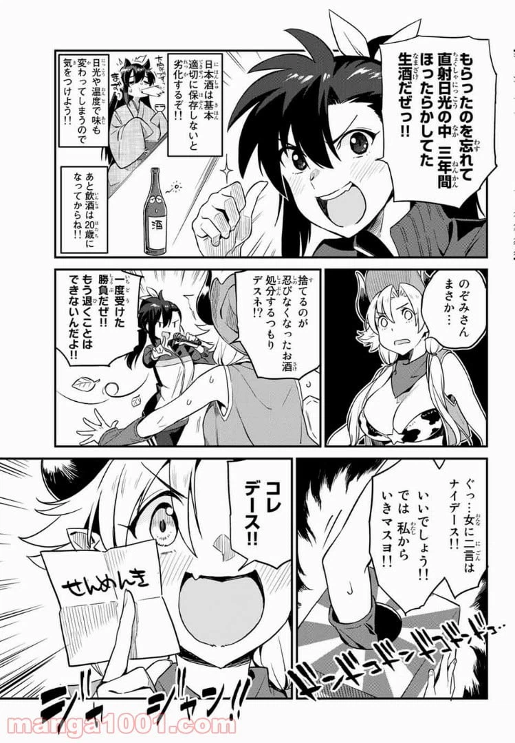 ページ 9 — 第4話