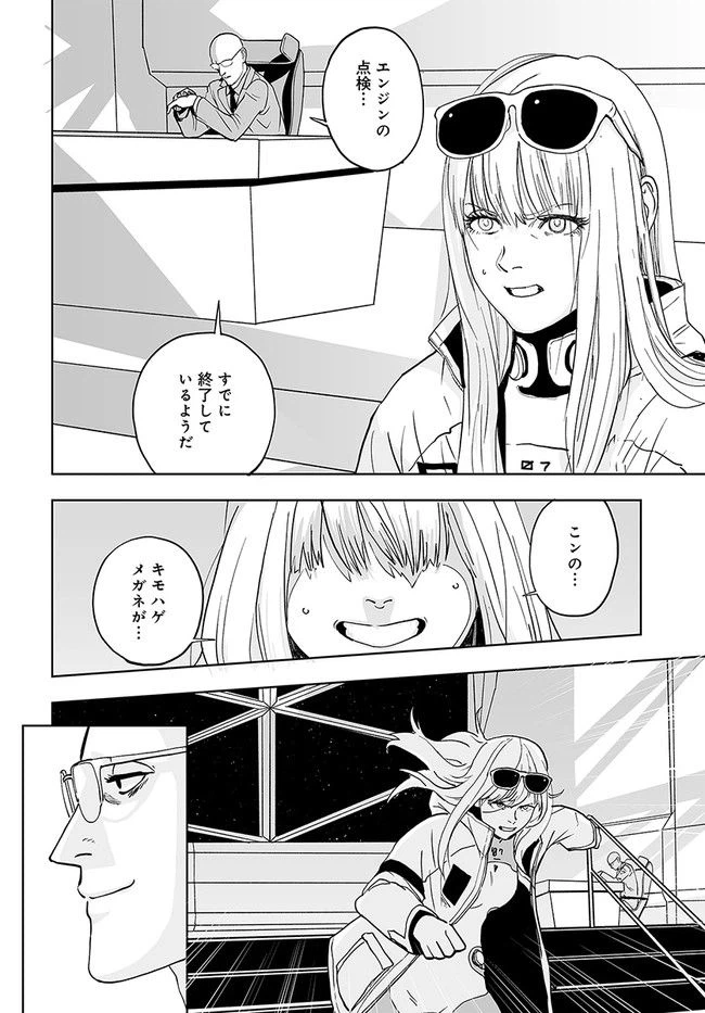 ページ 41 — 第2話