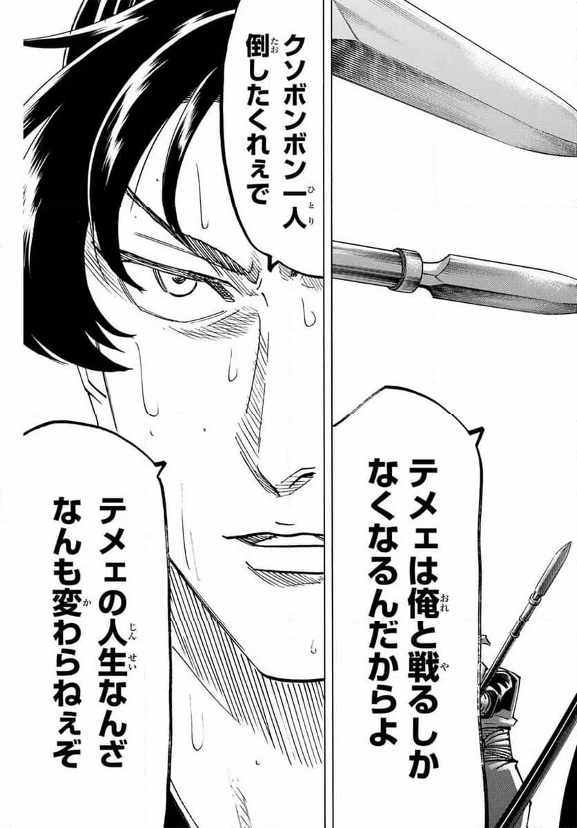 ページ 9 — 第278話