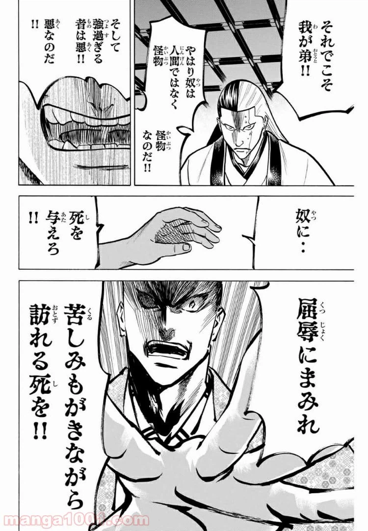 ページ 7 — 第108話