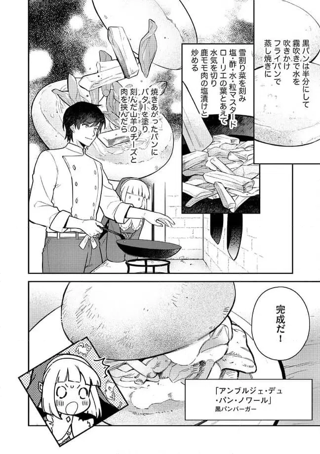 ページ 10 — 第1.1話