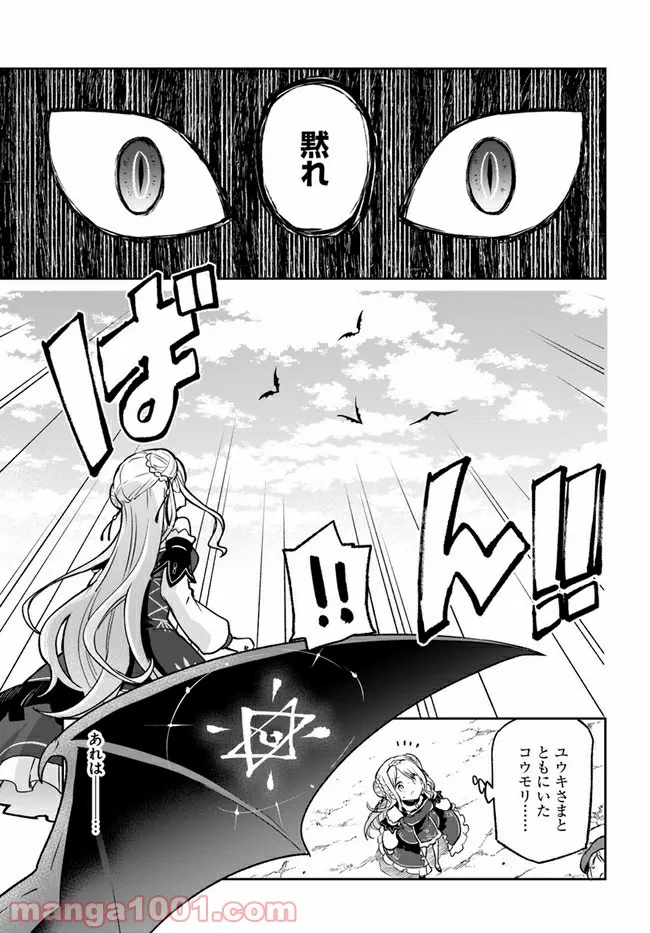 ページ 7 — 第11話