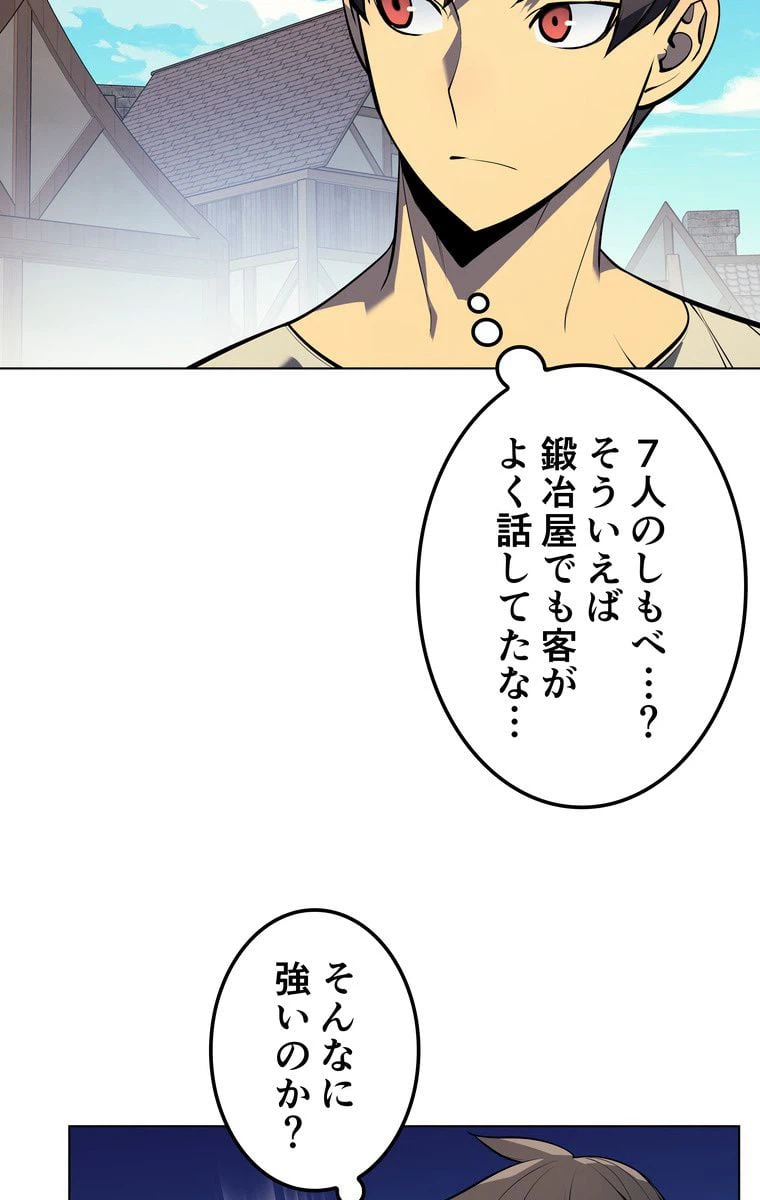 ページ 10 — 第33話