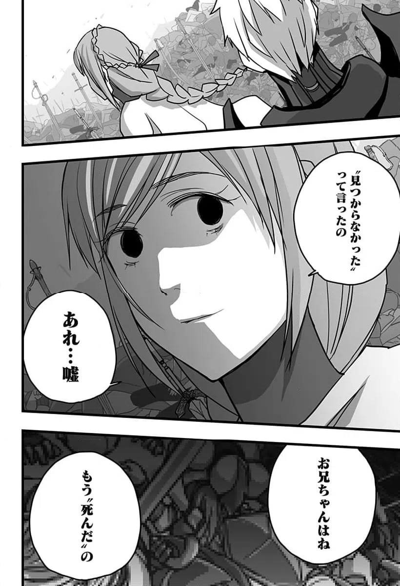 ページ 26 — 第31話
