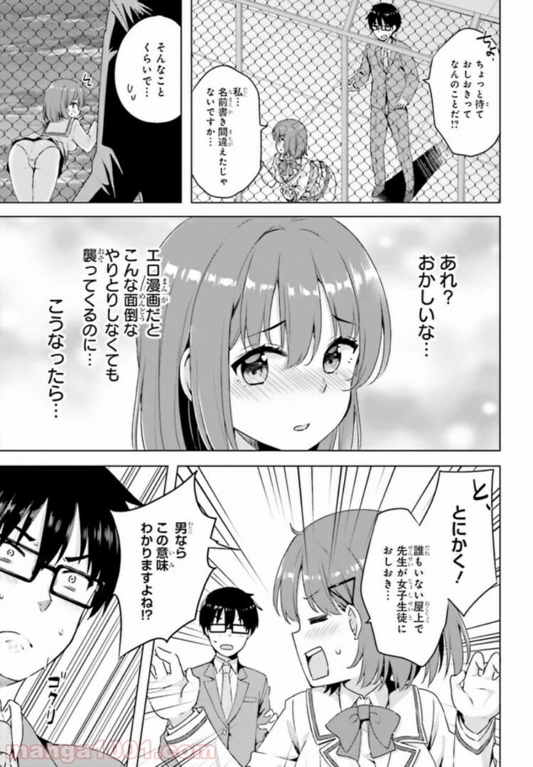 ページ 15 — 第1話