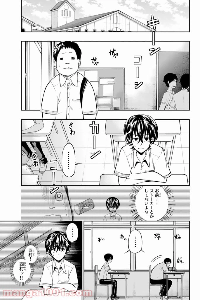 ページ 3 — 第36話