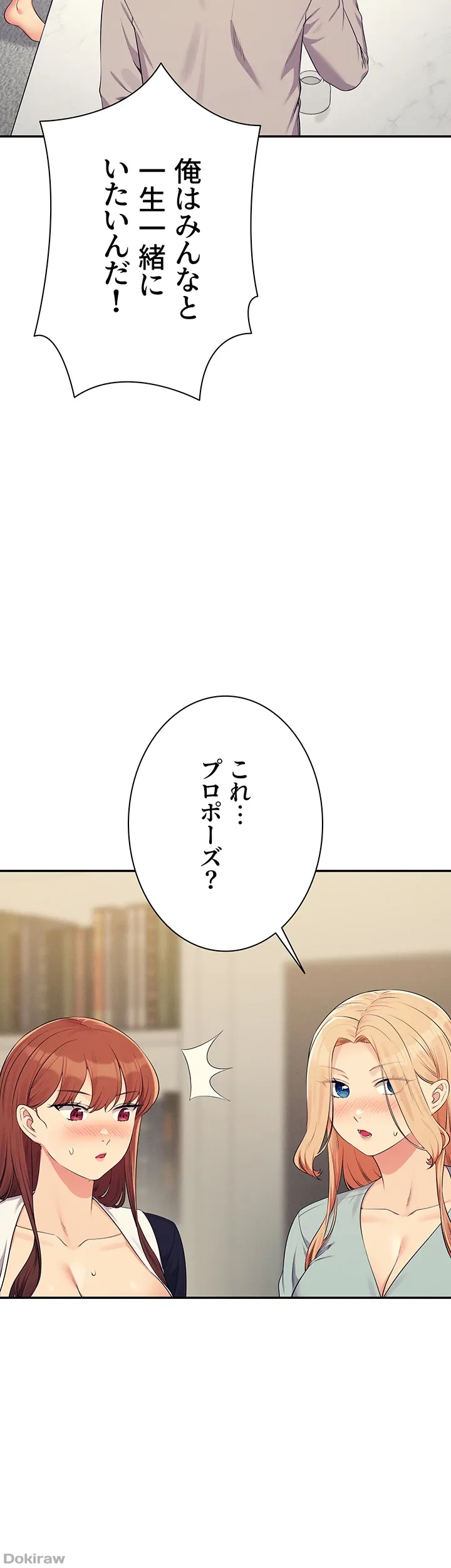 ページ 12 — 第149話