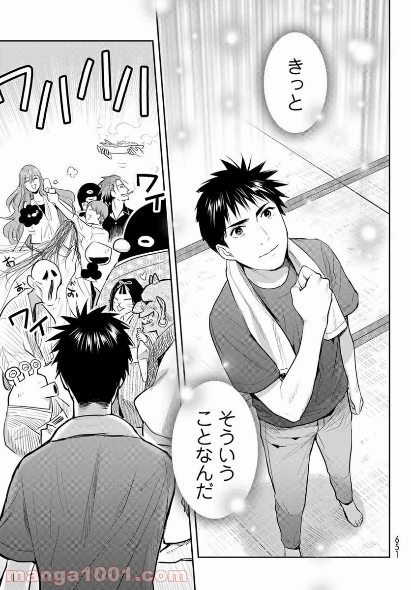 ページ 35 — 第109話