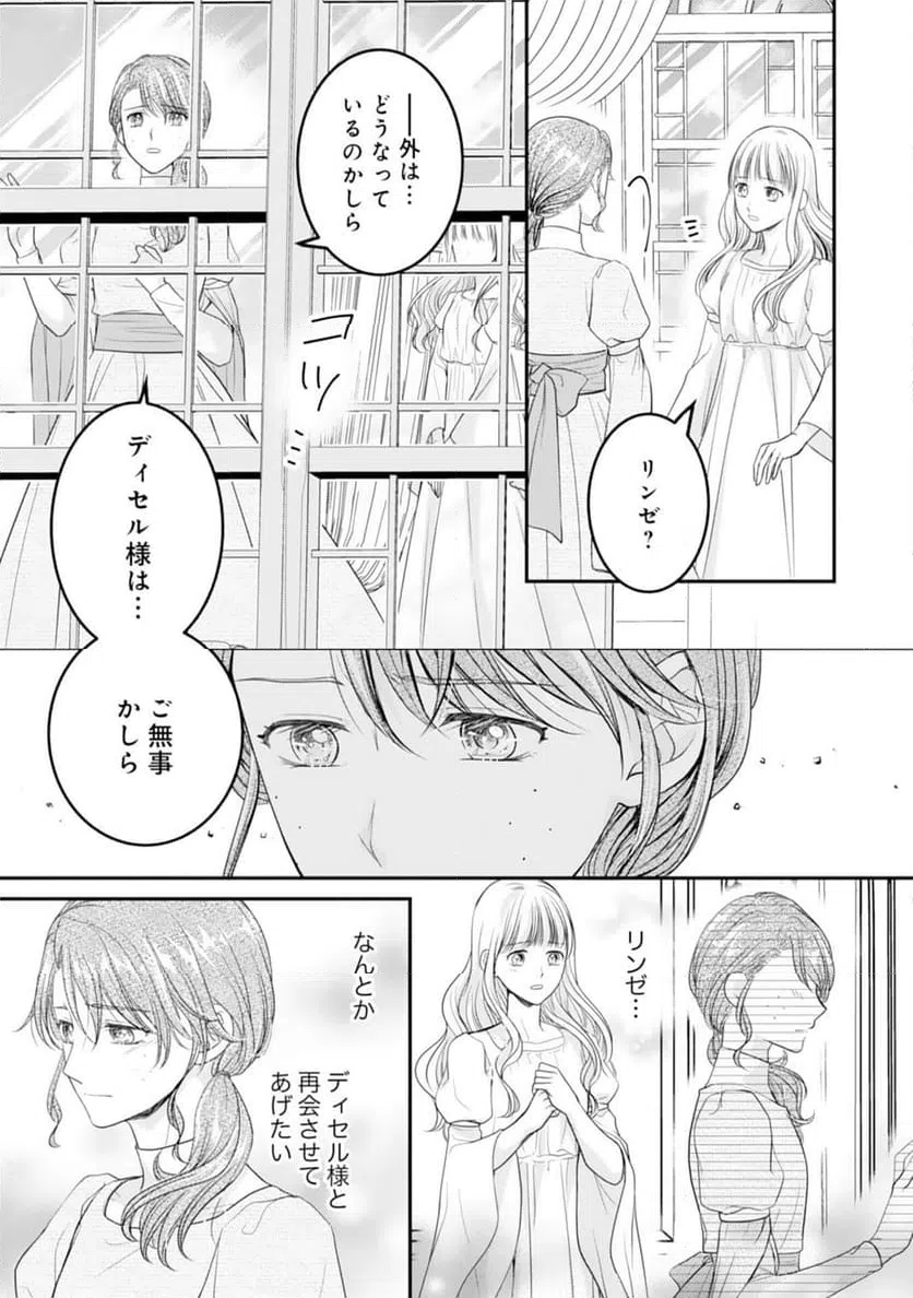 ページ 3 — 第16話