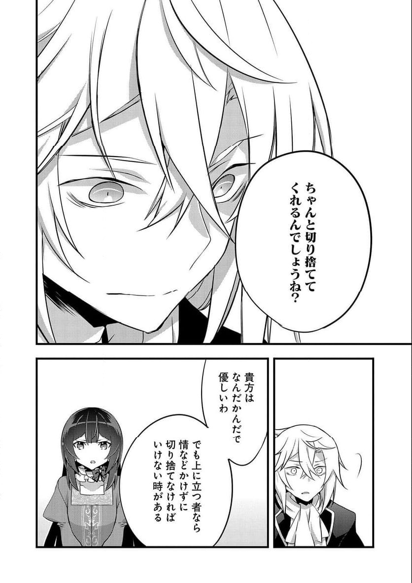 ページ 20 — 第15話