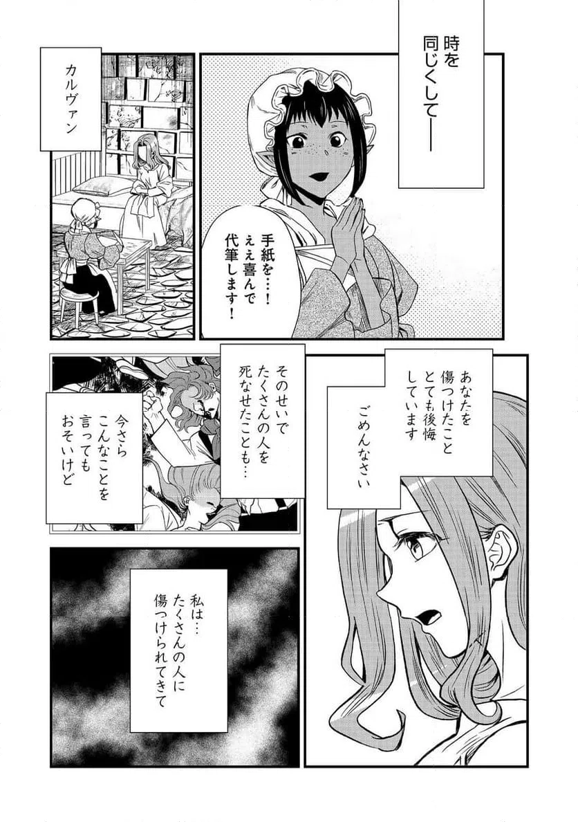 ページ 13 — 第42話