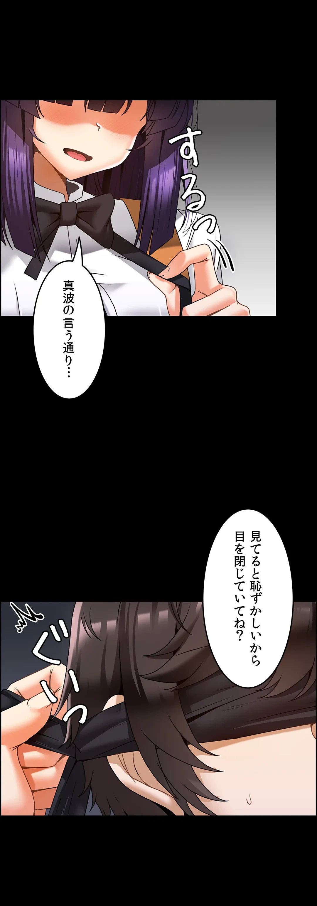 ページ 25 — 第9話
