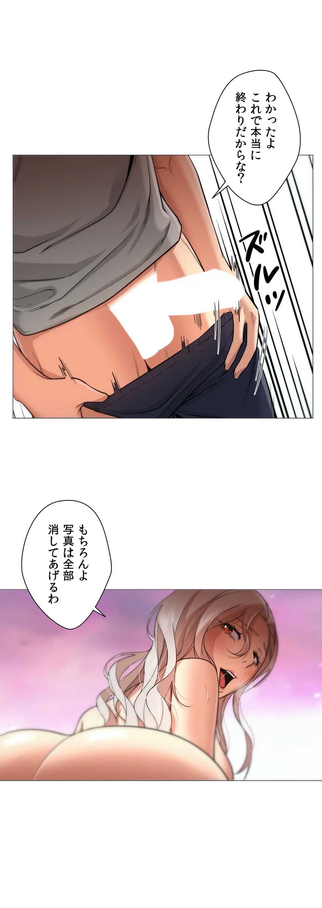 ページ 32 — 第29話
