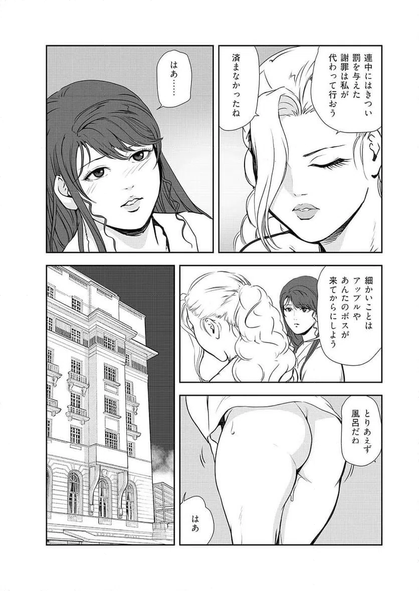 ページ 25 — 第151話