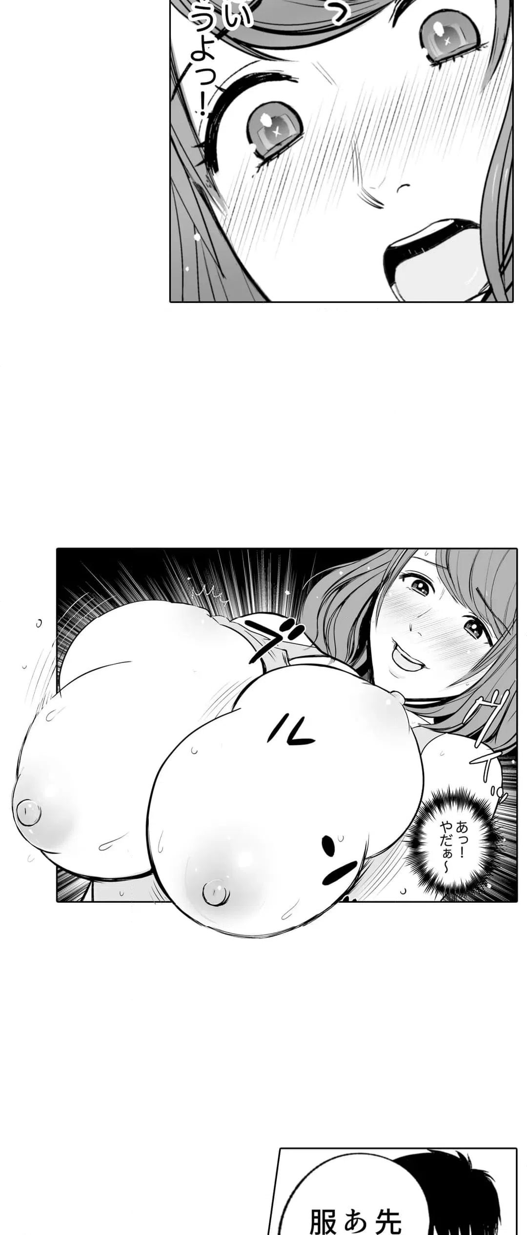 ページ 19 — 第2話