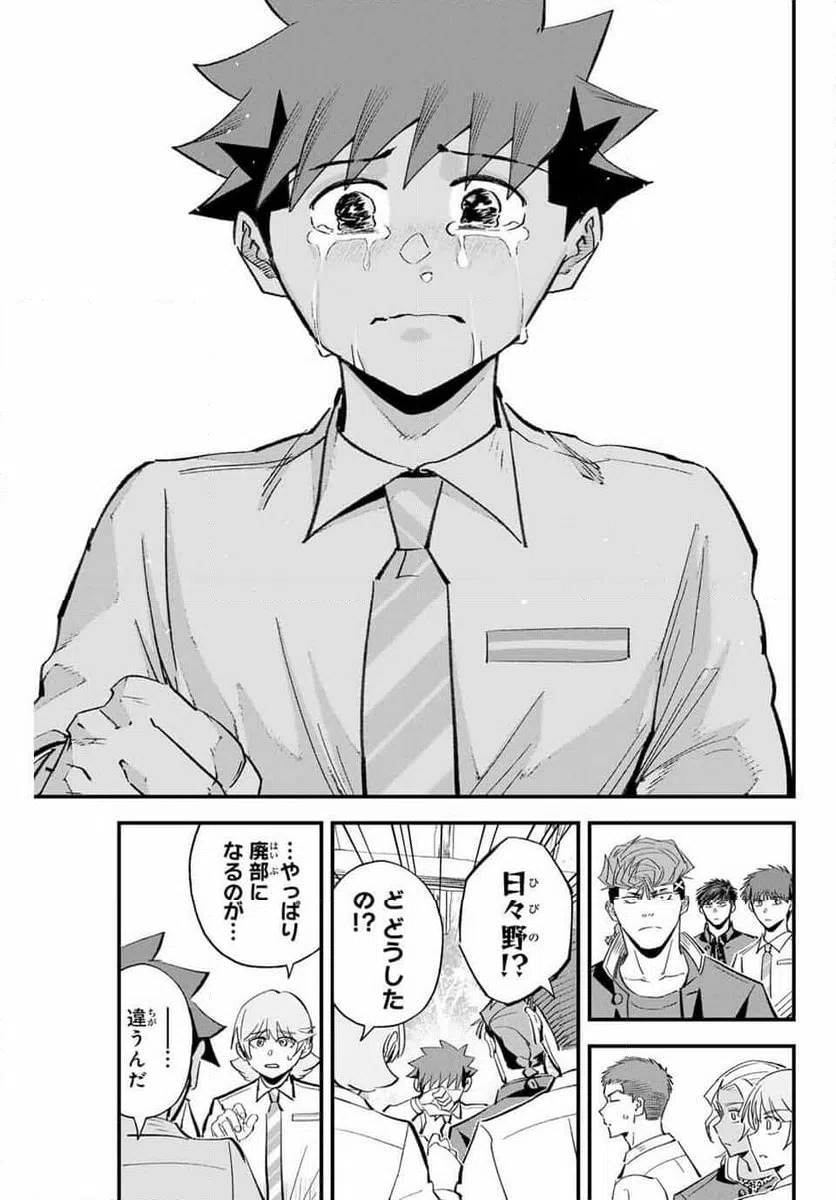 ページ 11 — 第192話