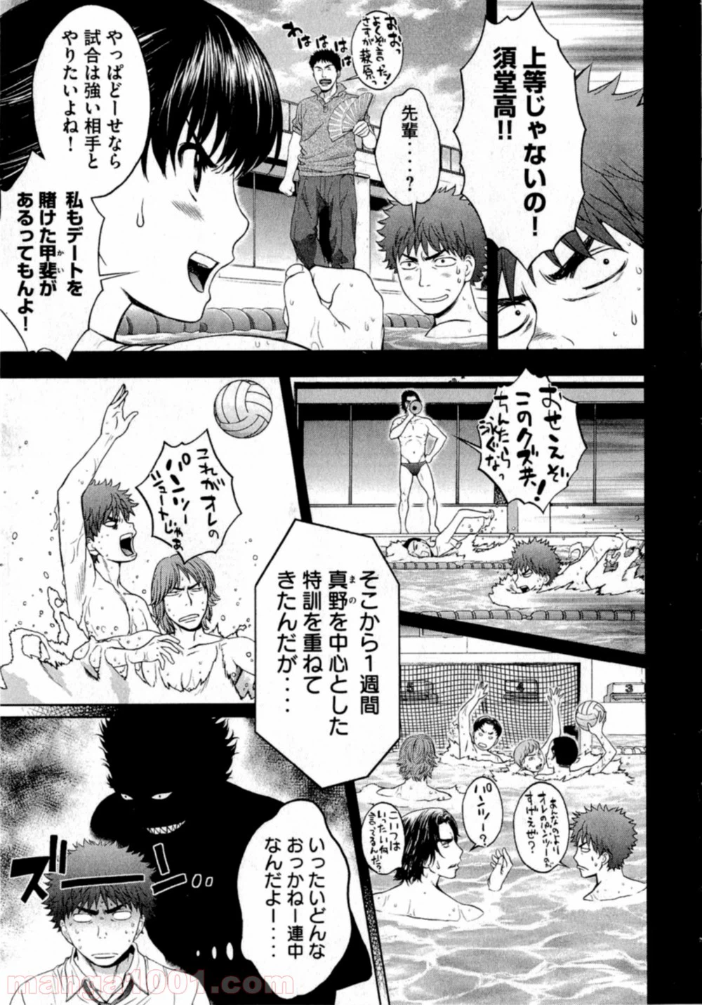 ページ 8 — 第10話