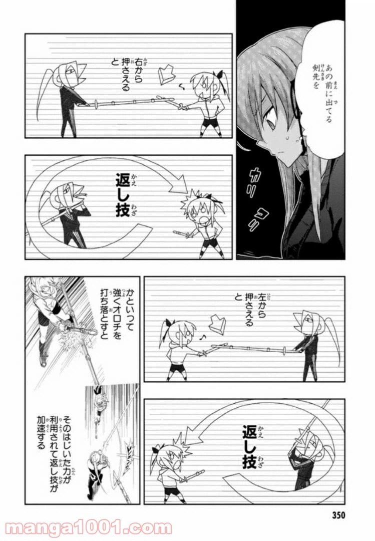 ページ 10 — 第30話