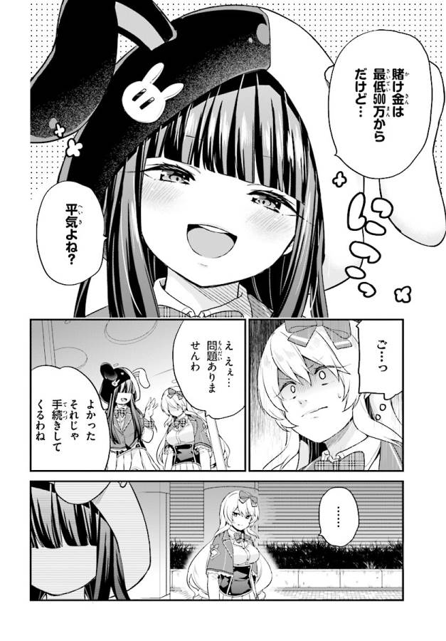 ページ 10 — 第5話