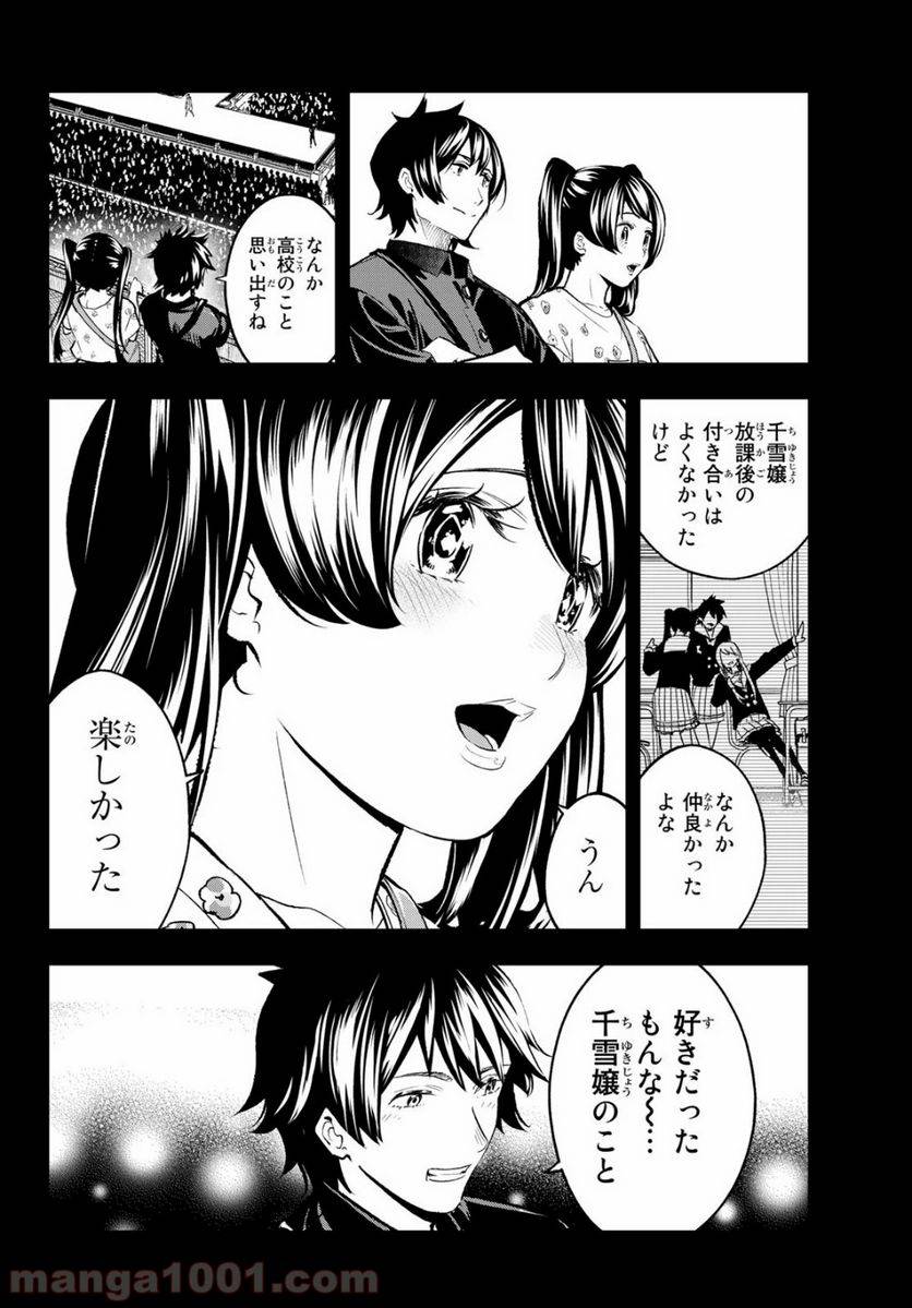 ページ 10 — 第127話