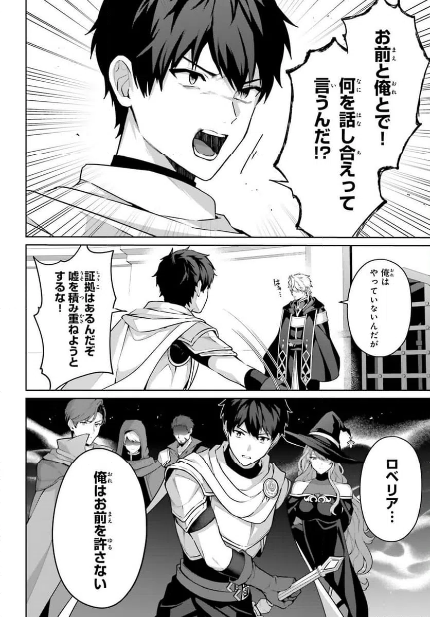 ページ 18 — 第8話