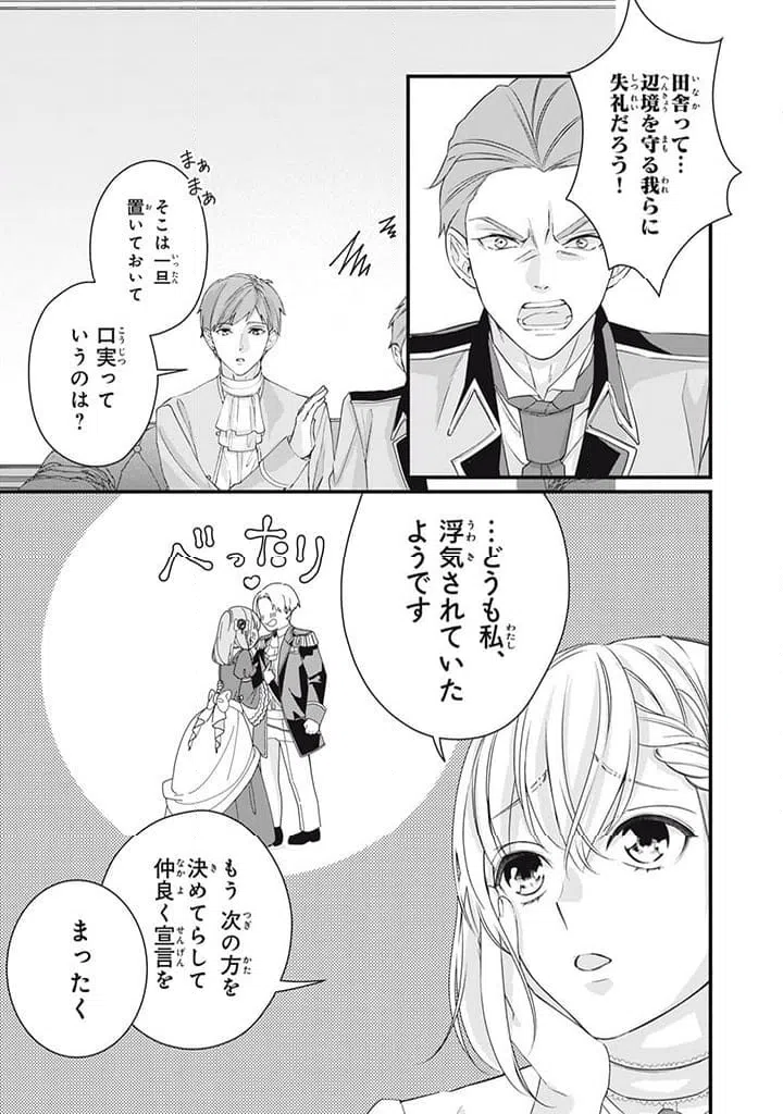 ページ 7 — 第3.1話