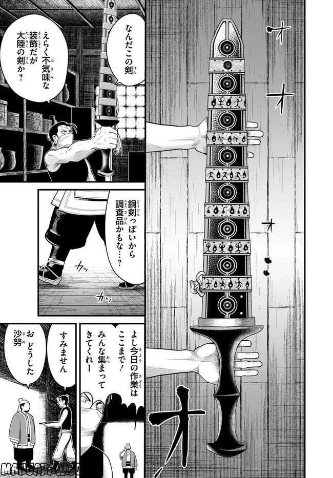 ページ 6 — 第1.2話