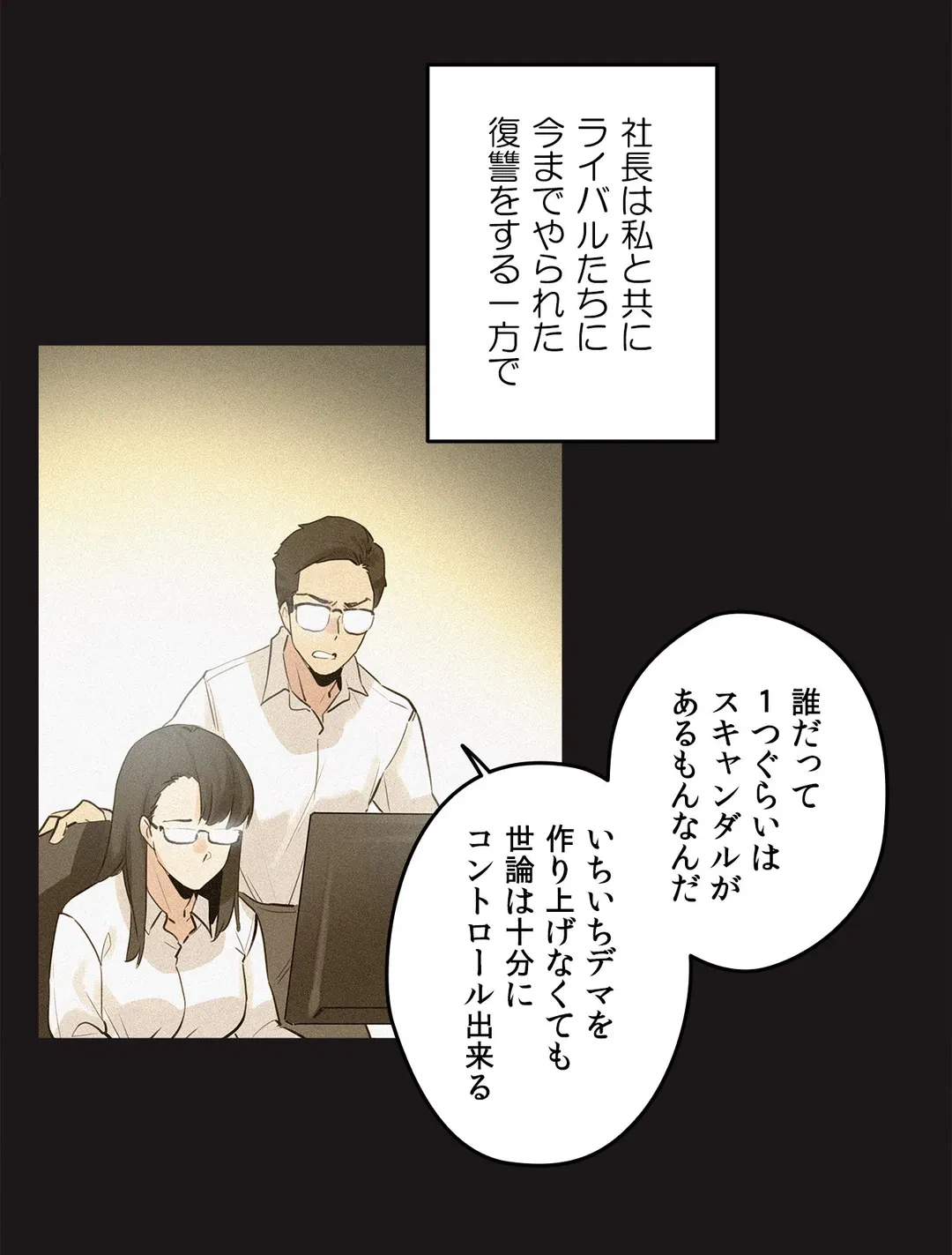 ページ 12 — 第72話