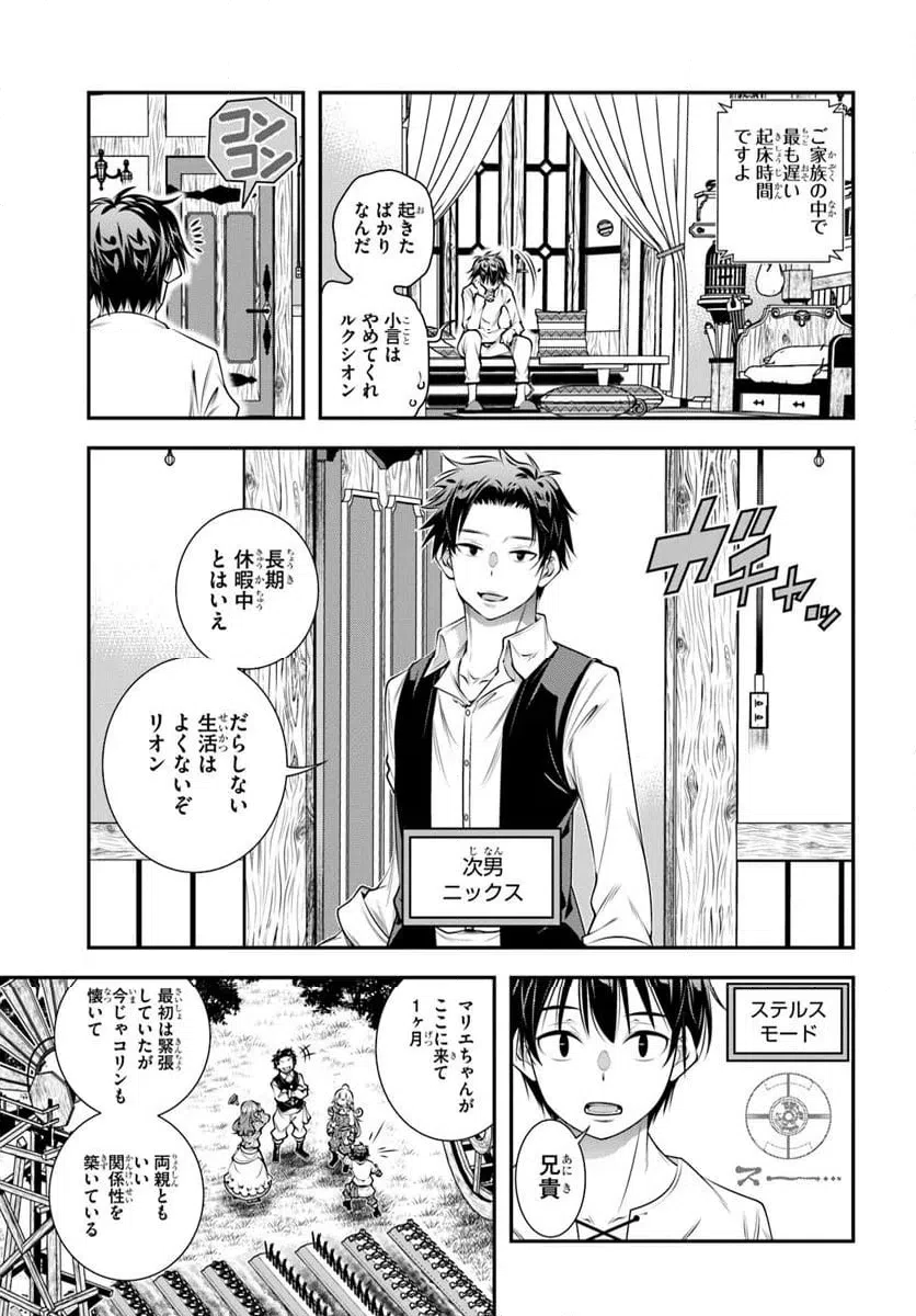 ページ 5 — 第14話
