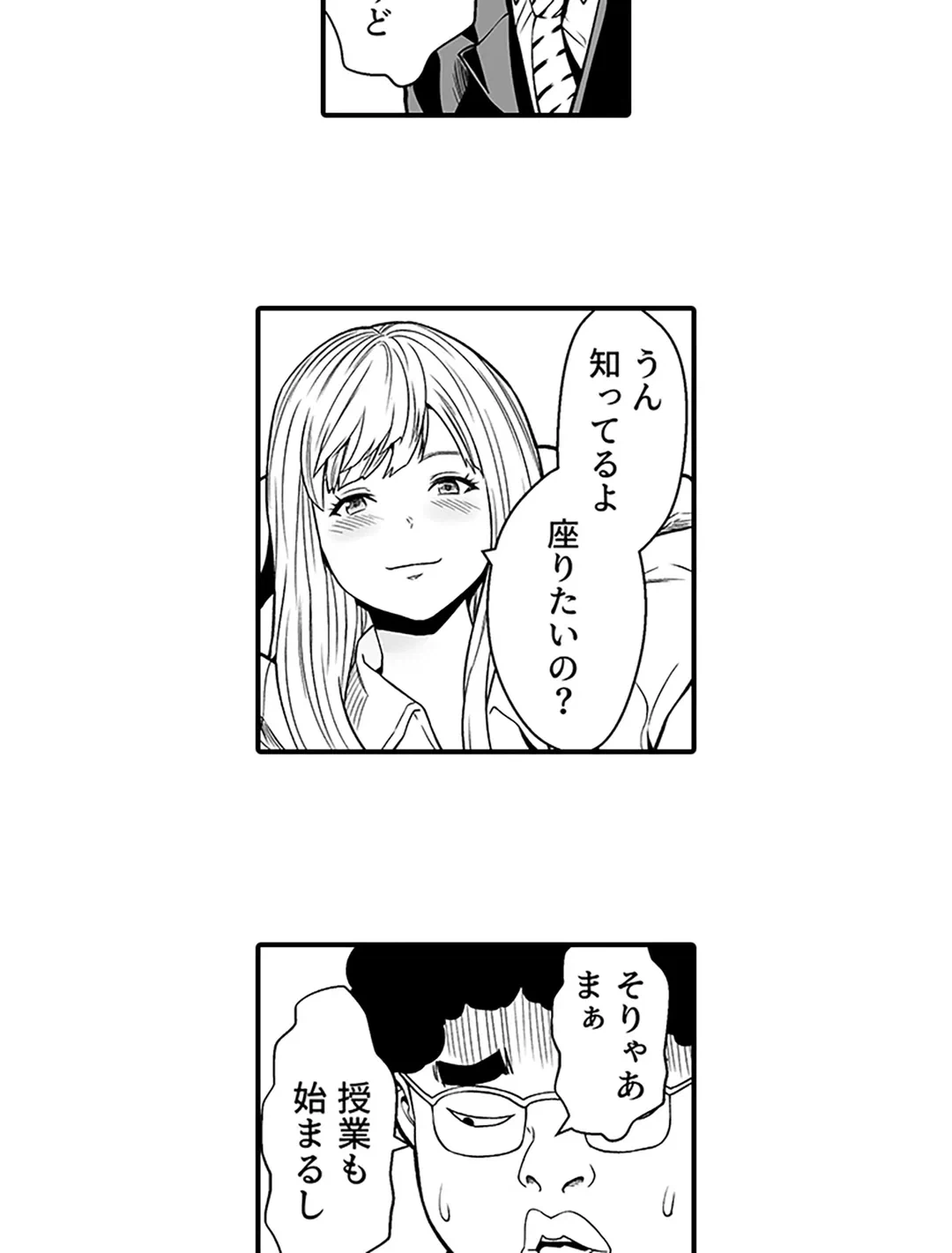 ページ 4 — 第2話