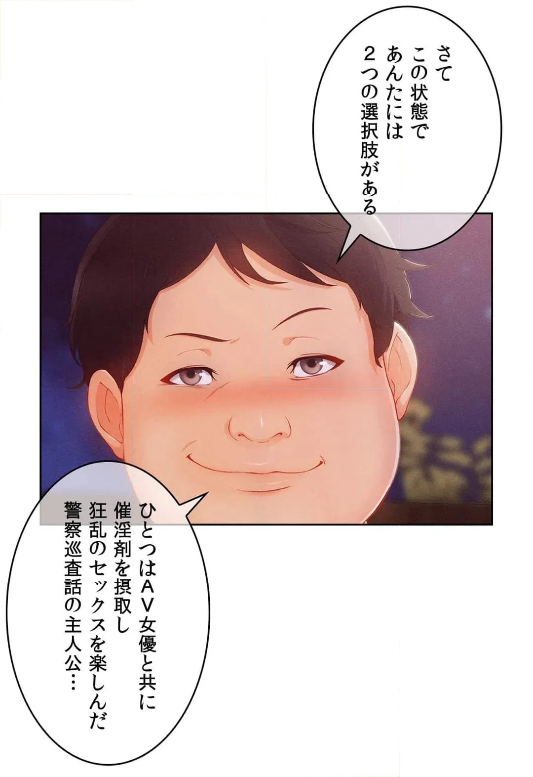 ページ 27 — 第57話