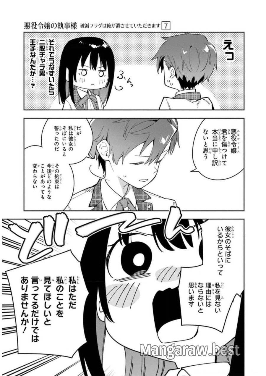 ページ 7 — 第32話