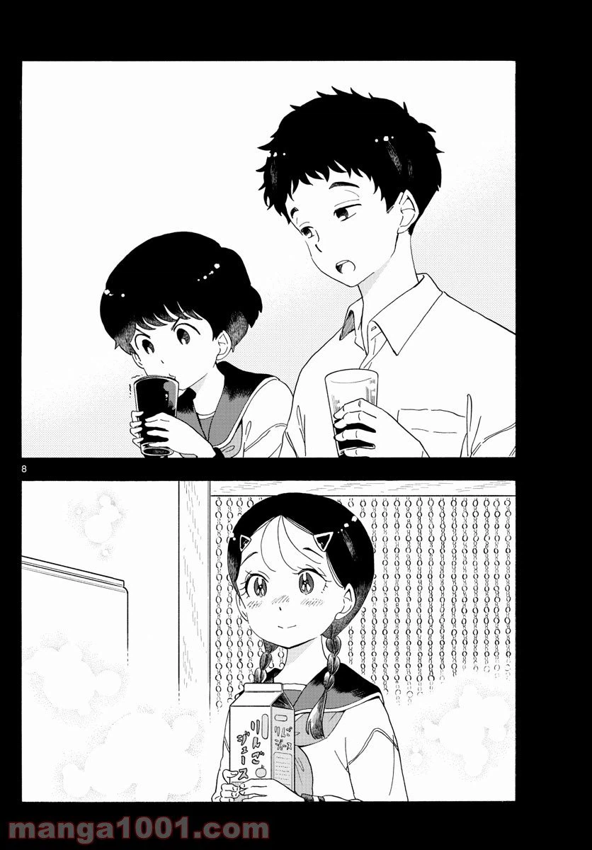 ページ 8 — 第216話