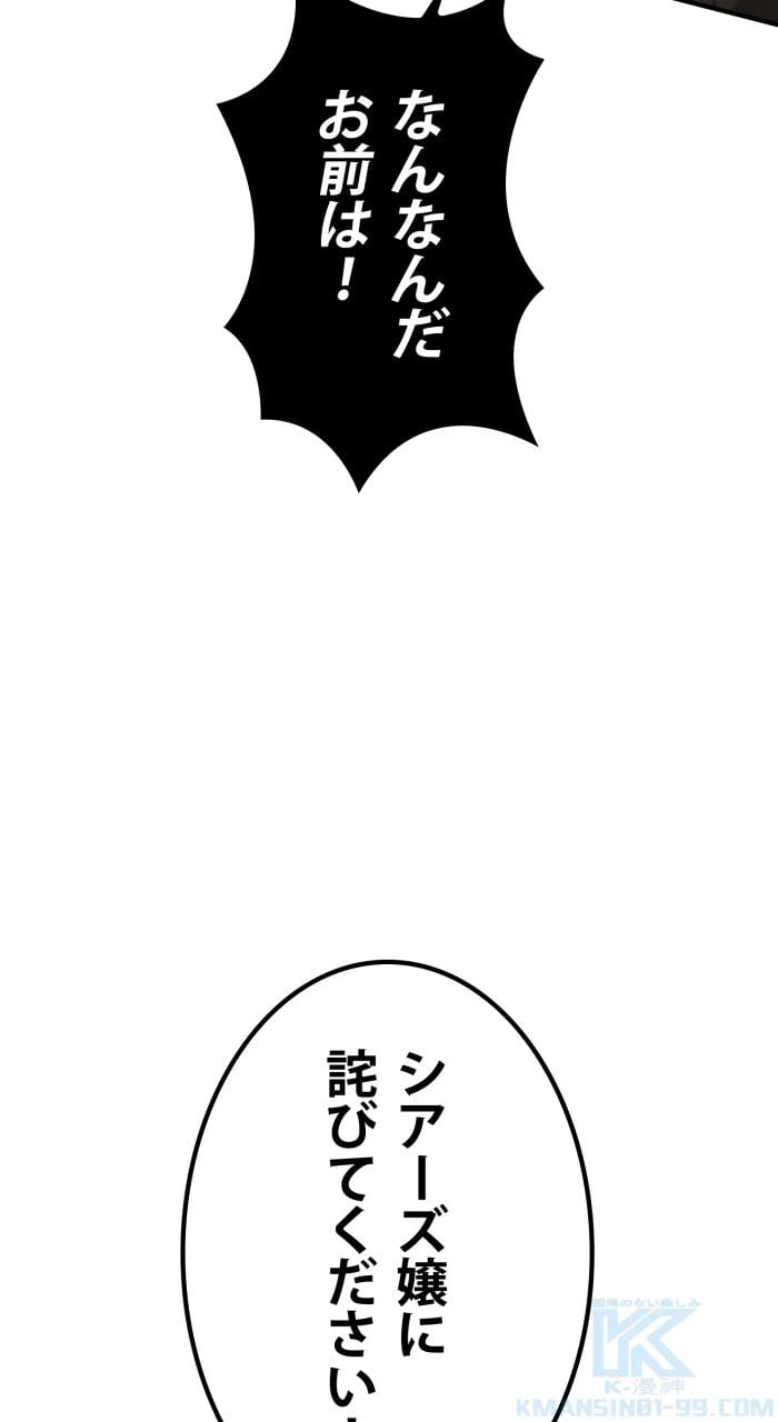 ページ 8 — 第45話