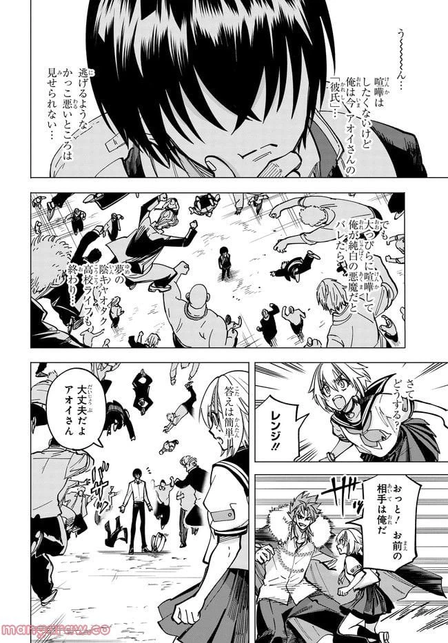 ページ 8 — 第3.1話