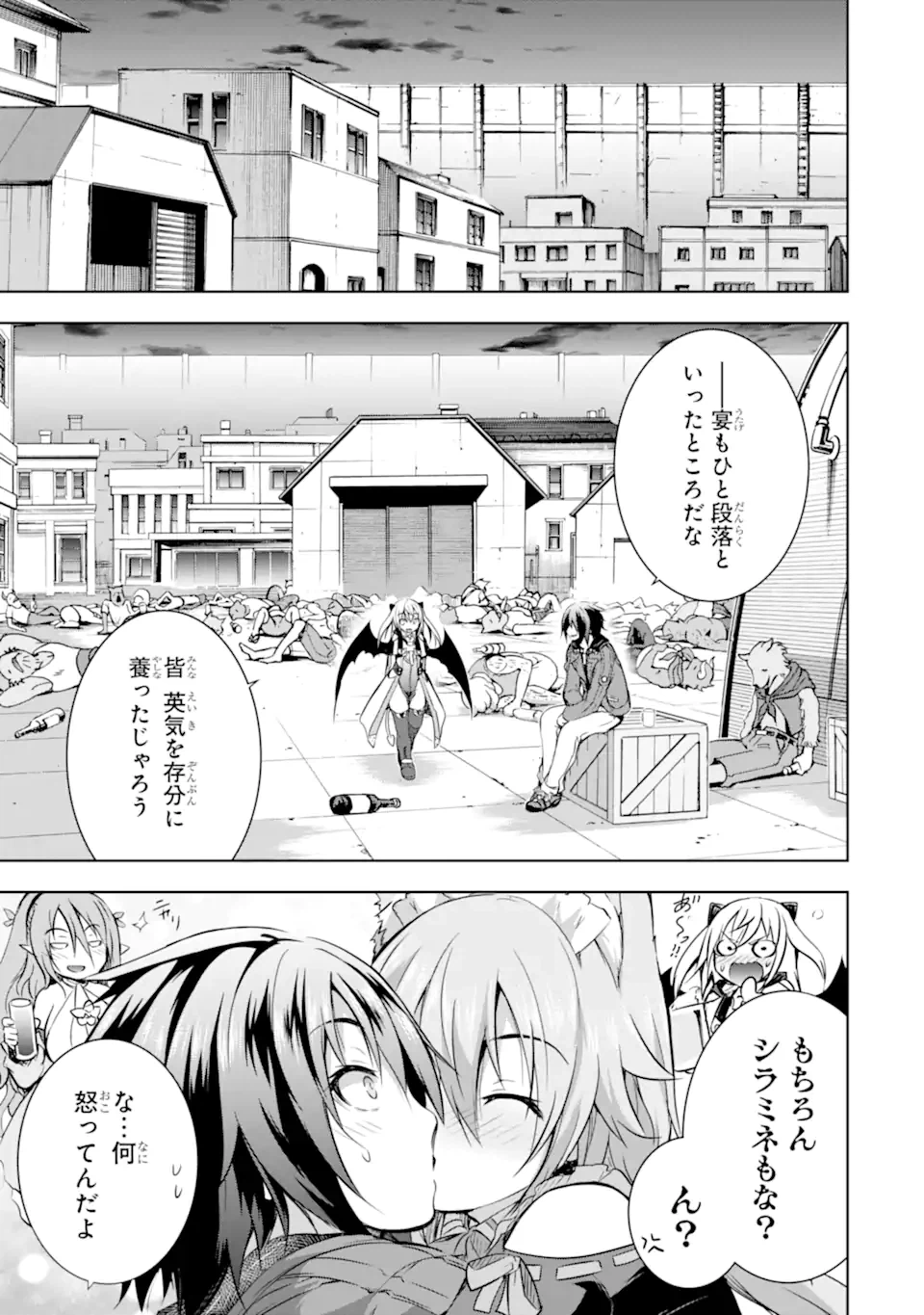 ページ 7 — 第33.3話