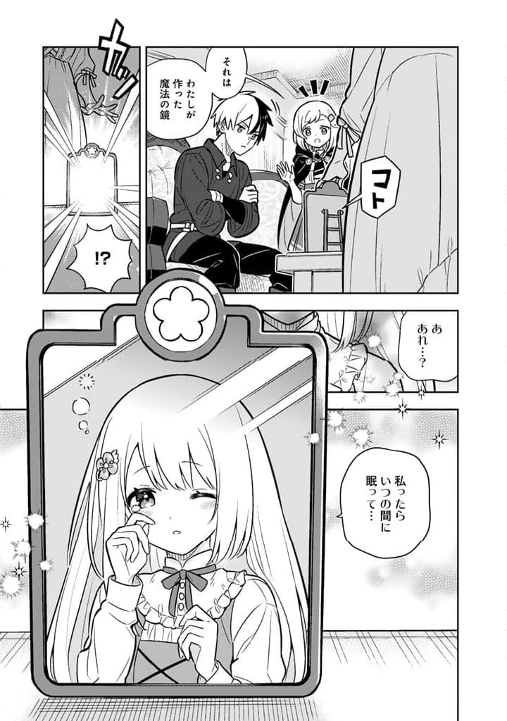 ページ 17 — 第84話