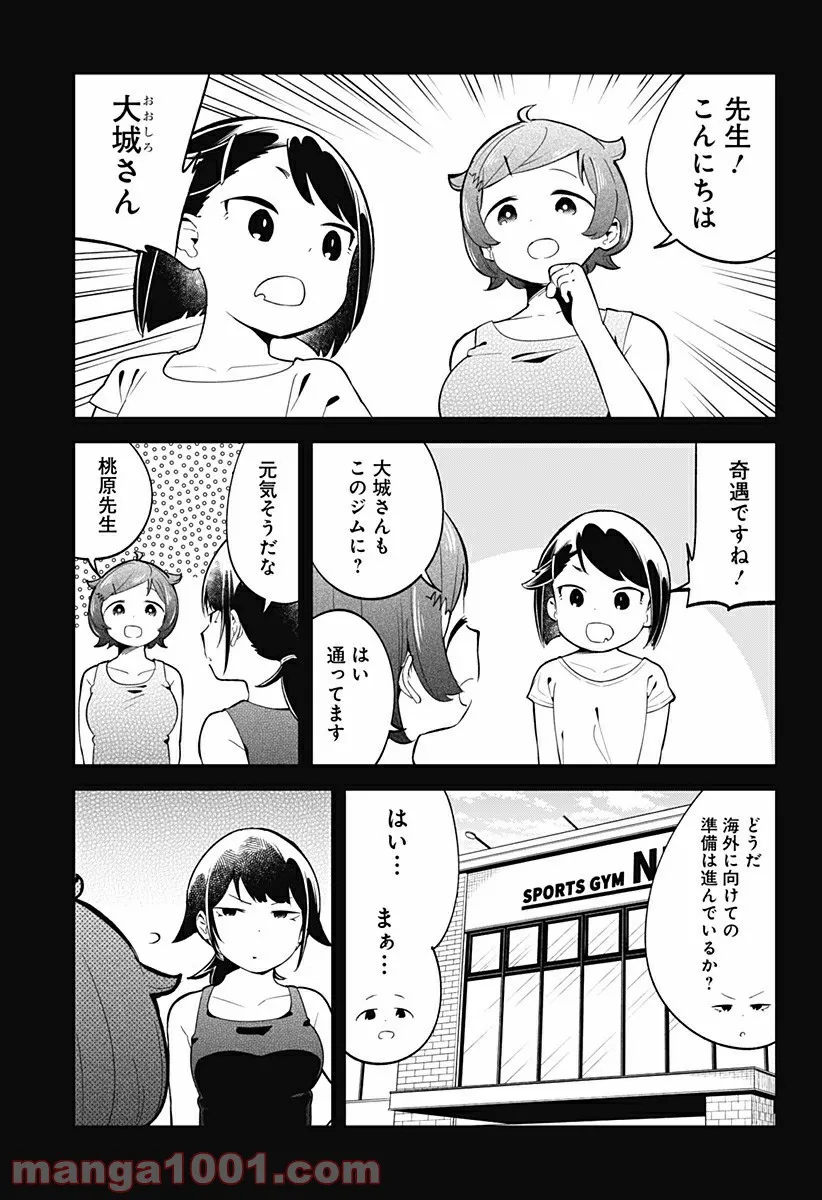 ページ 9 — 第135話