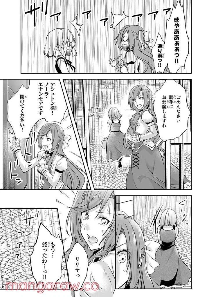 ページ 8 — 第1.3話