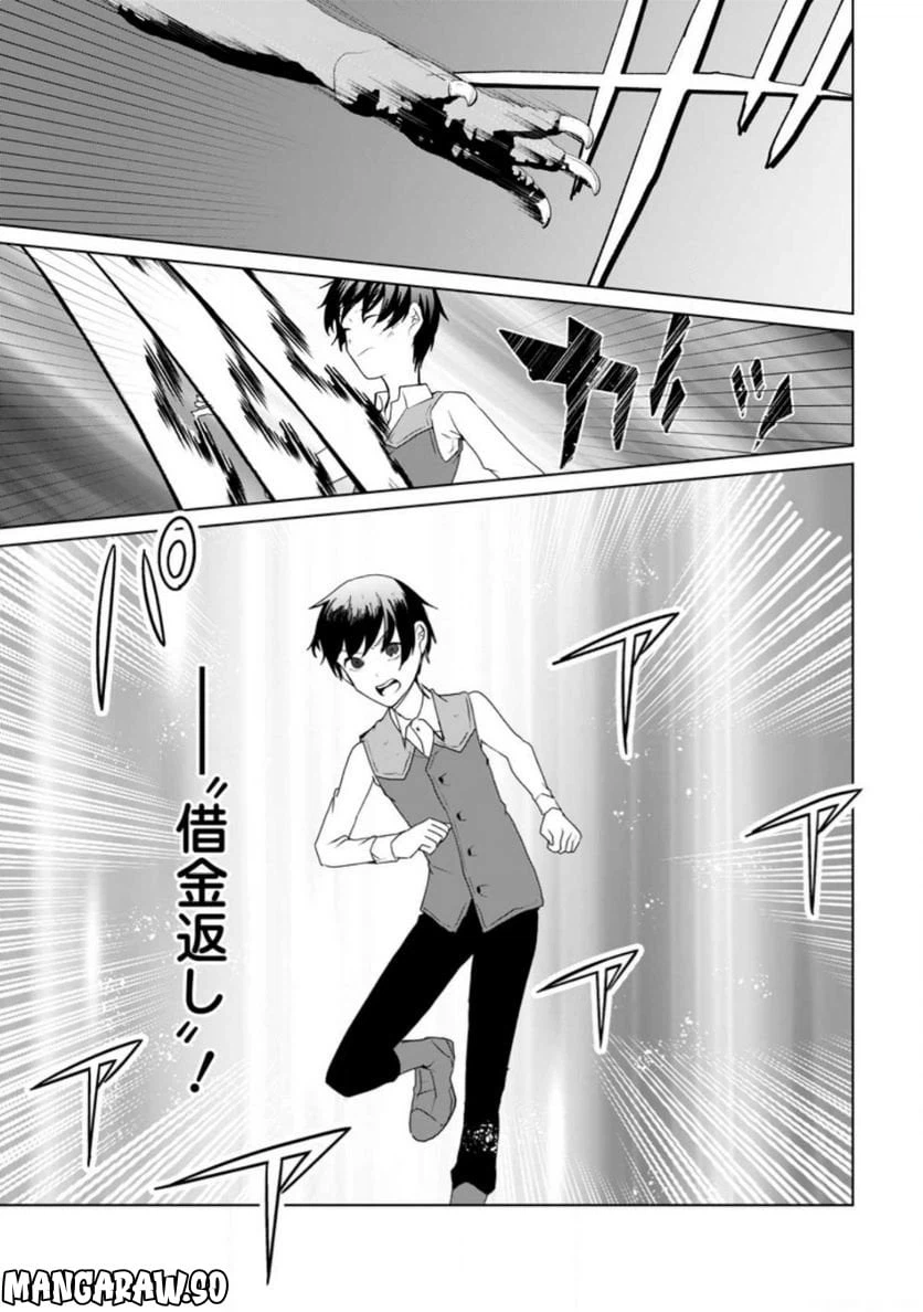 ページ 9 — 第14.1話