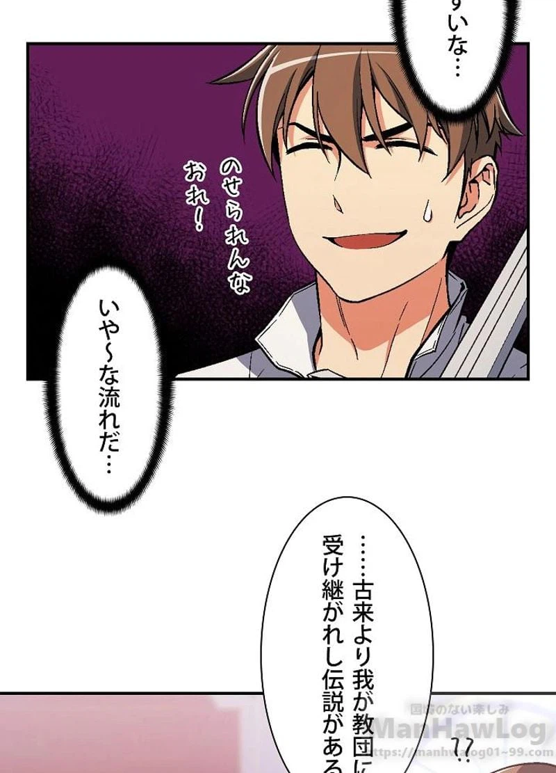ページ 14 — 第73話