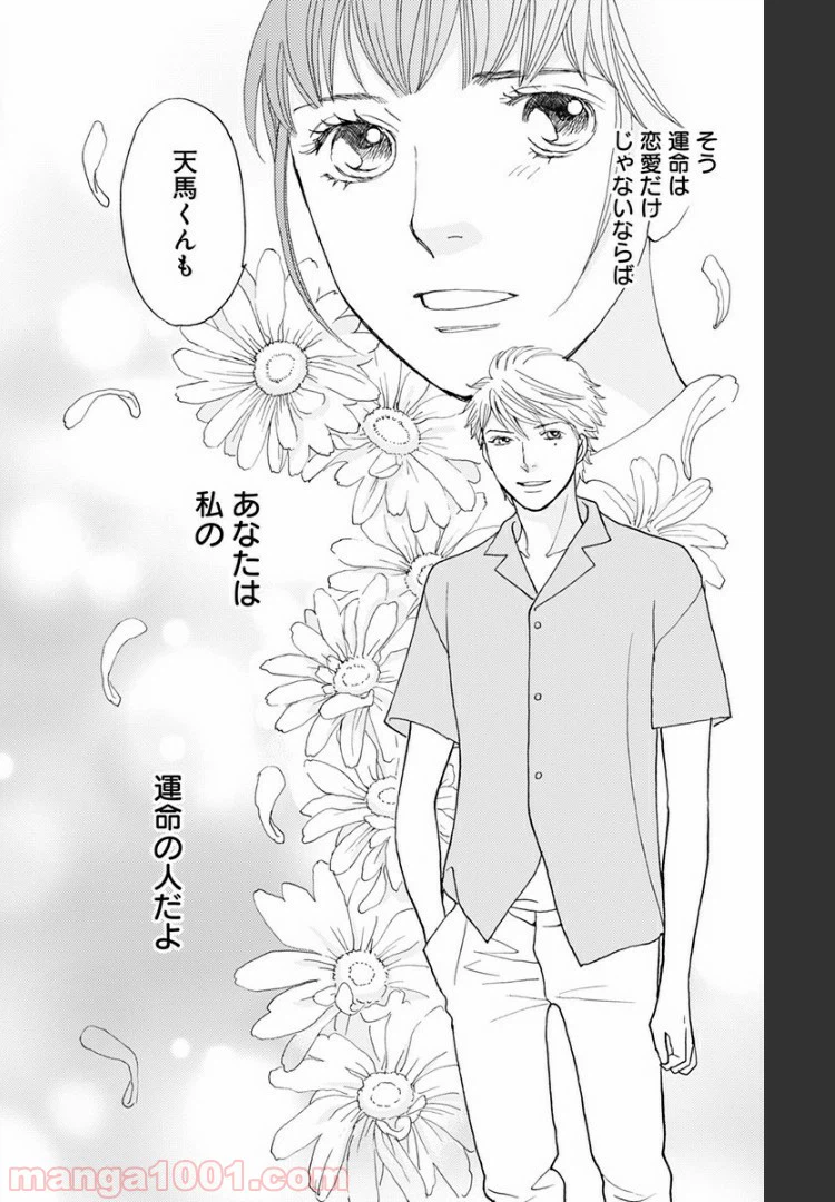 ページ 22 — 第102話