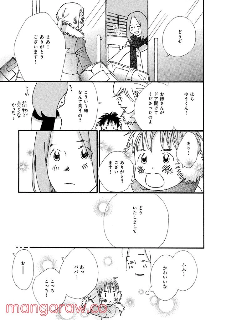 ページ 10 — 第22話