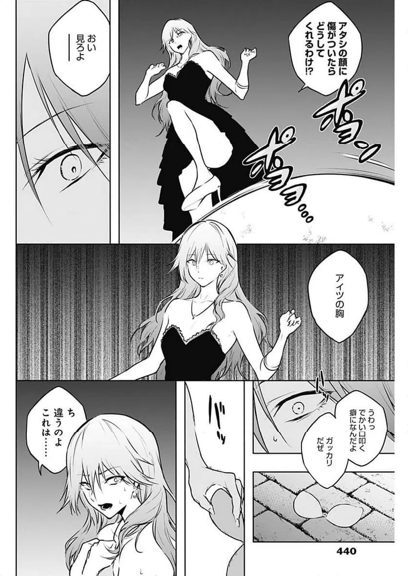 ページ 14 — 第124話