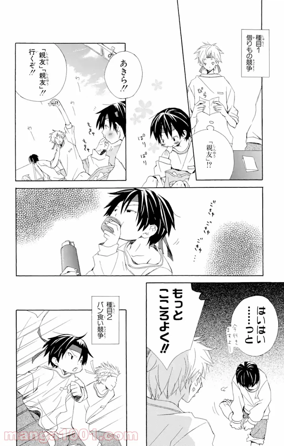 ページ 3 — 第3.6話