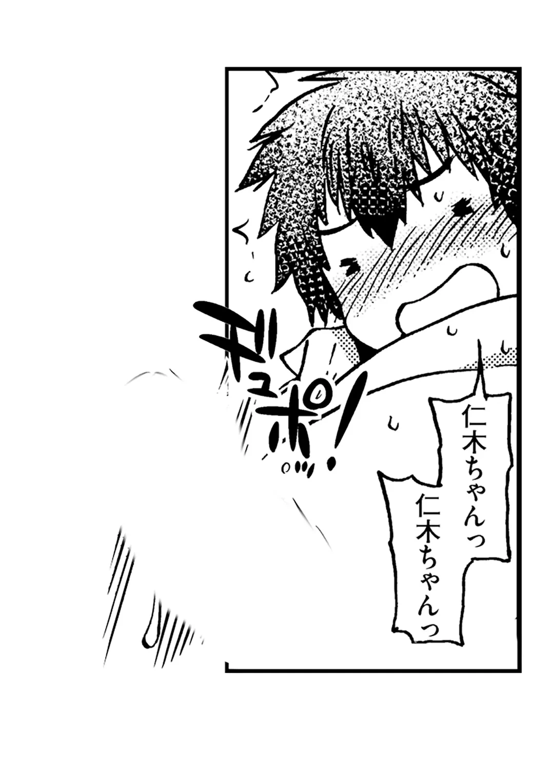 ページ 7 — 第19話