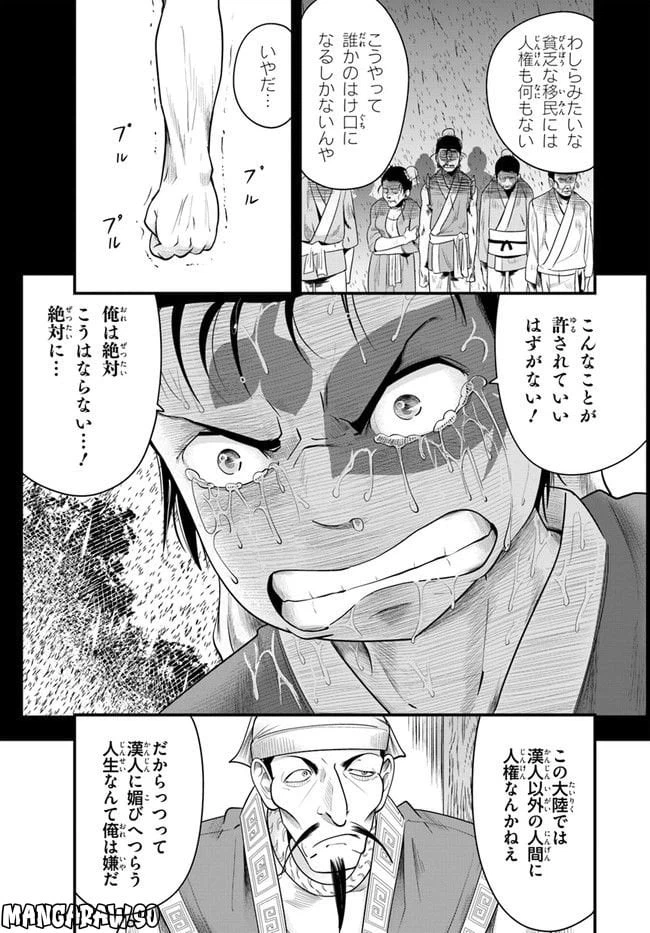 ページ 17 — 第1.1話